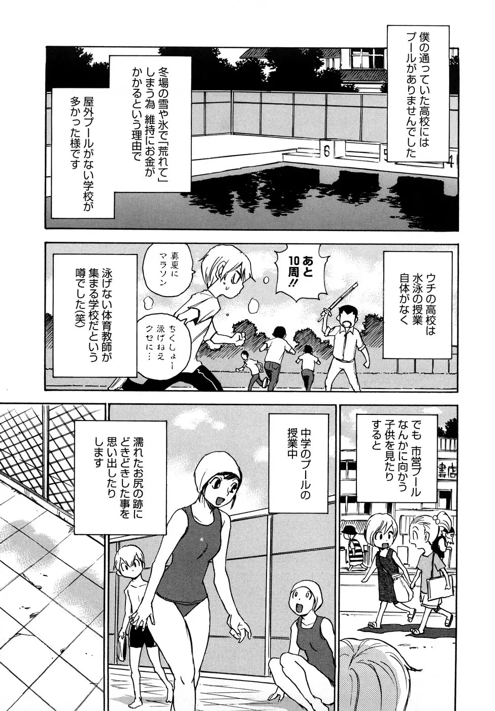 菜々子さん的な日常RE Page.76