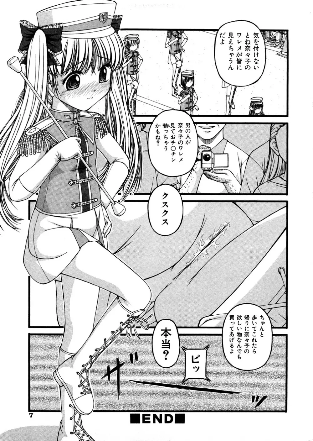 少女倶楽部 Page.10