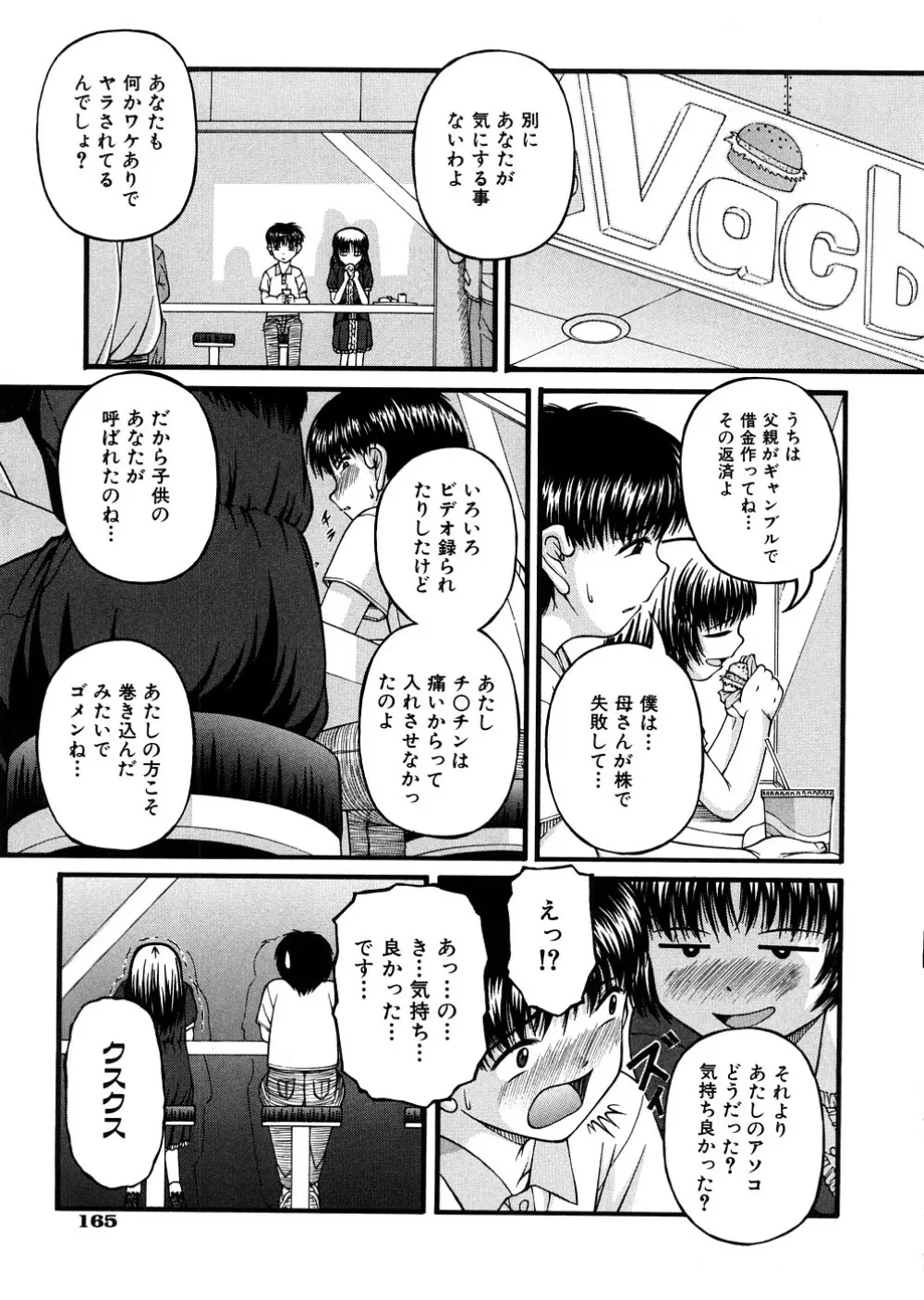 少女倶楽部 Page.168