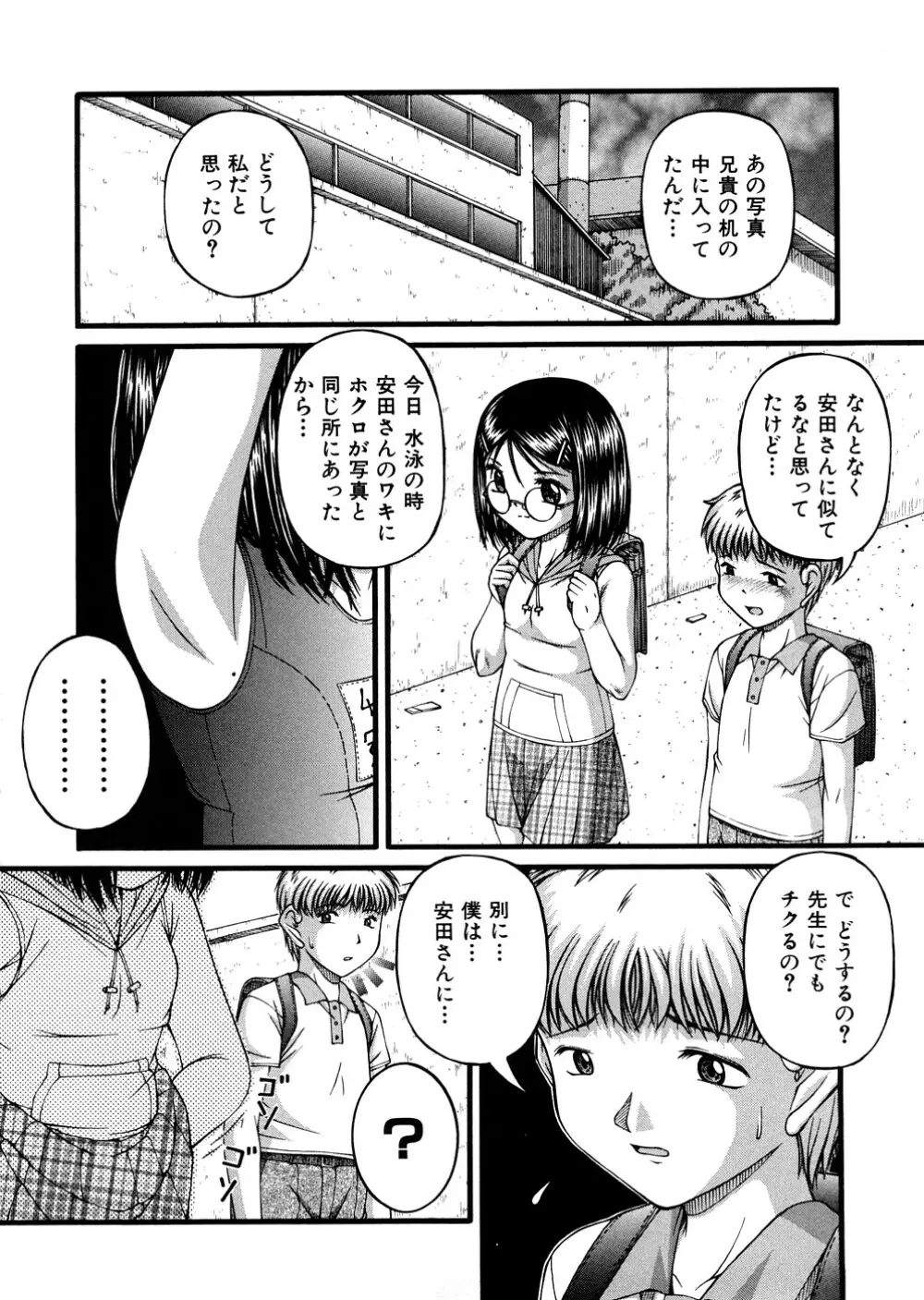 少女倶楽部 Page.29