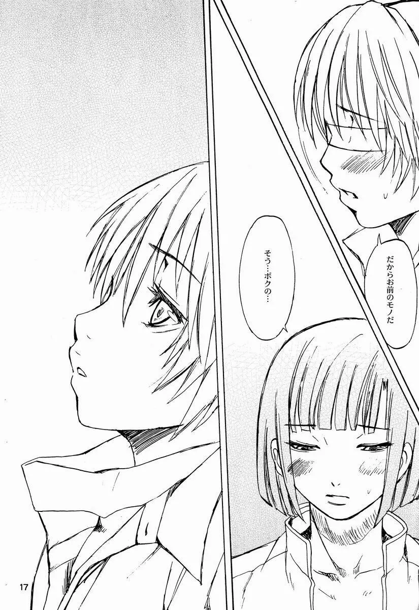 Paruko Nagashima (Chika Sekai) - Trip Dancer (Hikaru no Go) Page.16