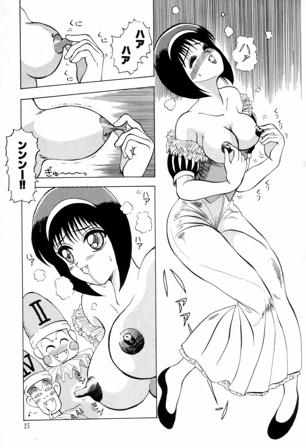 DANGEROUS GIRL Page.28