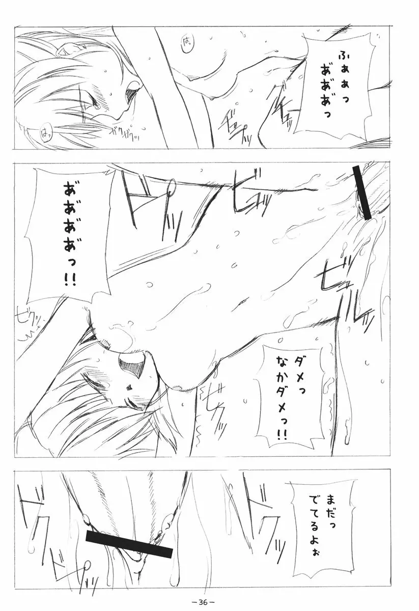 ああっしかられたいーっ -総集編- Page.35