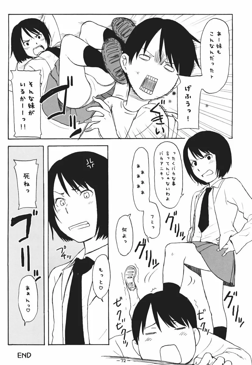 ああっしかられたいーっ -総集編- Page.71