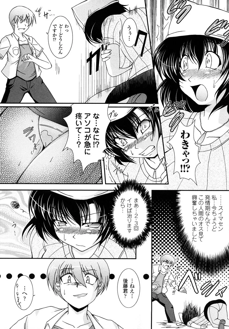 怪盜ブルーライスチャイルド Page.136