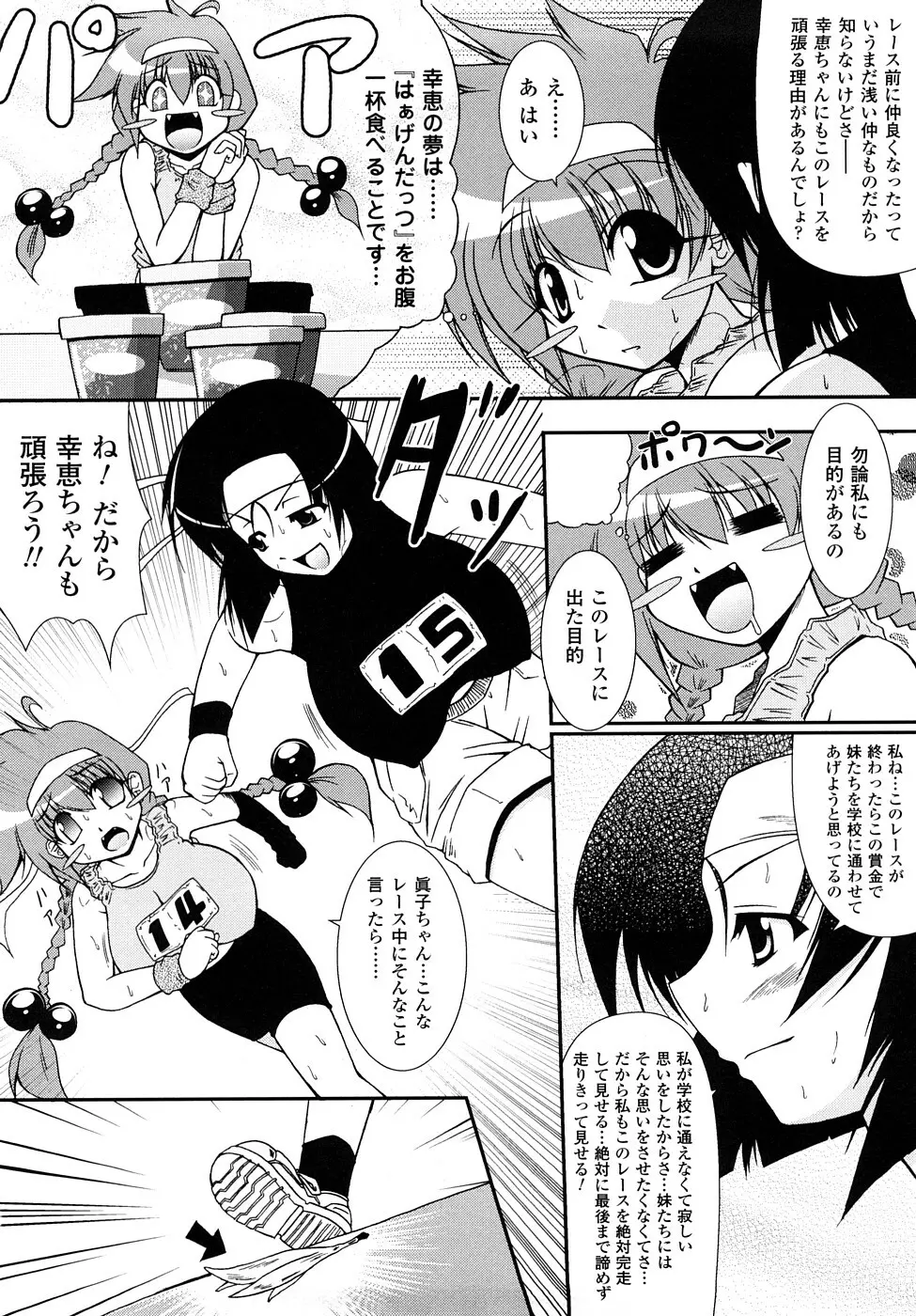 怪盜ブルーライスチャイルド Page.167