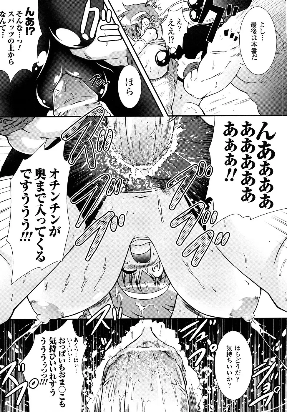 怪盜ブルーライスチャイルド Page.176