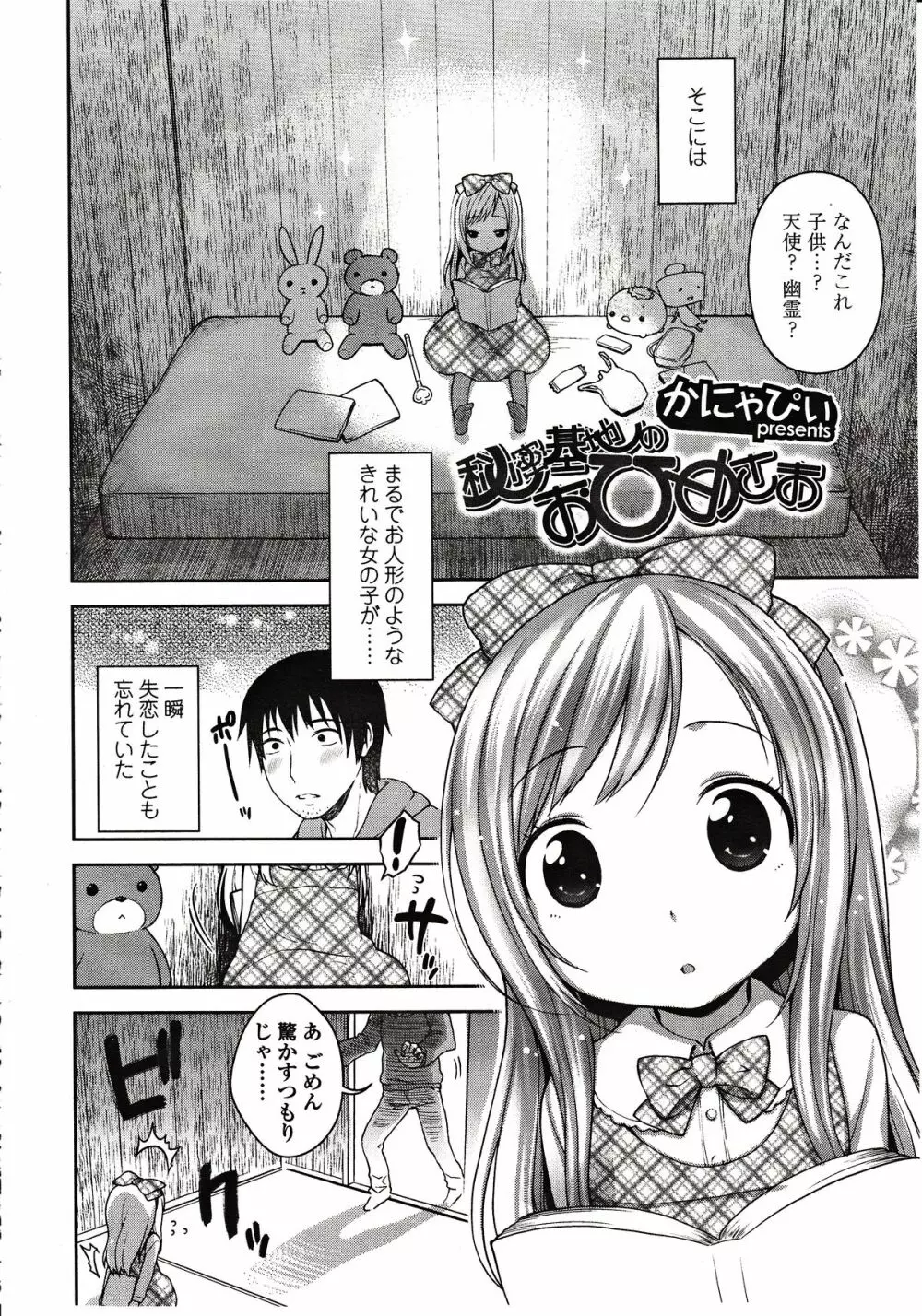 ガールズフォーム Vol.03 Page.106