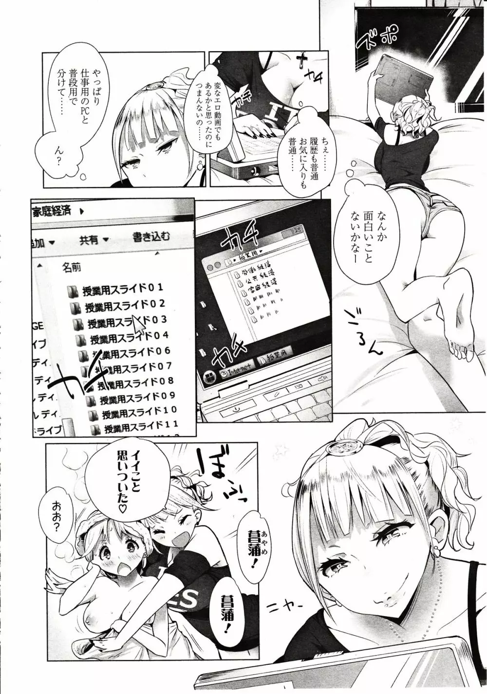 ガールズフォーム Vol.03 Page.140