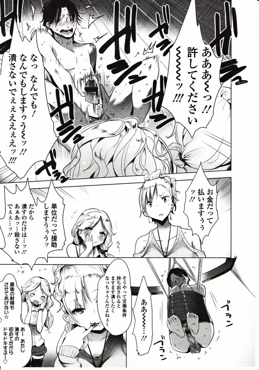 ガールズフォーム Vol.03 Page.147