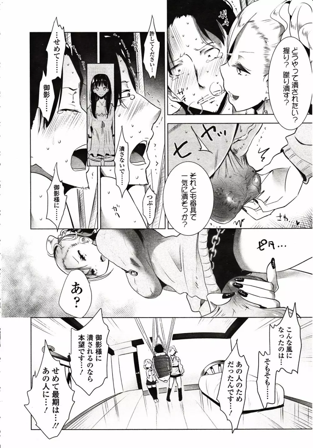 ガールズフォーム Vol.03 Page.148