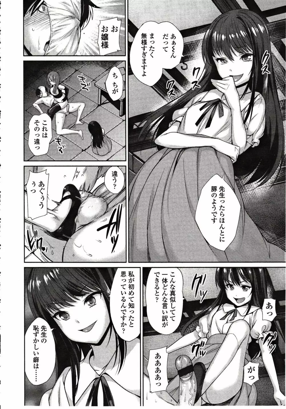 ガールズフォーム Vol.03 Page.168