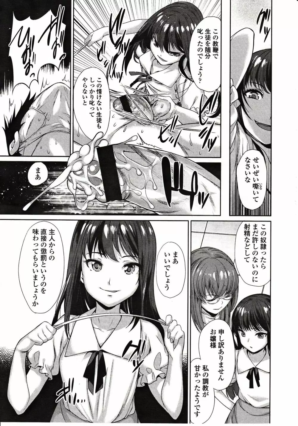 ガールズフォーム Vol.03 Page.171