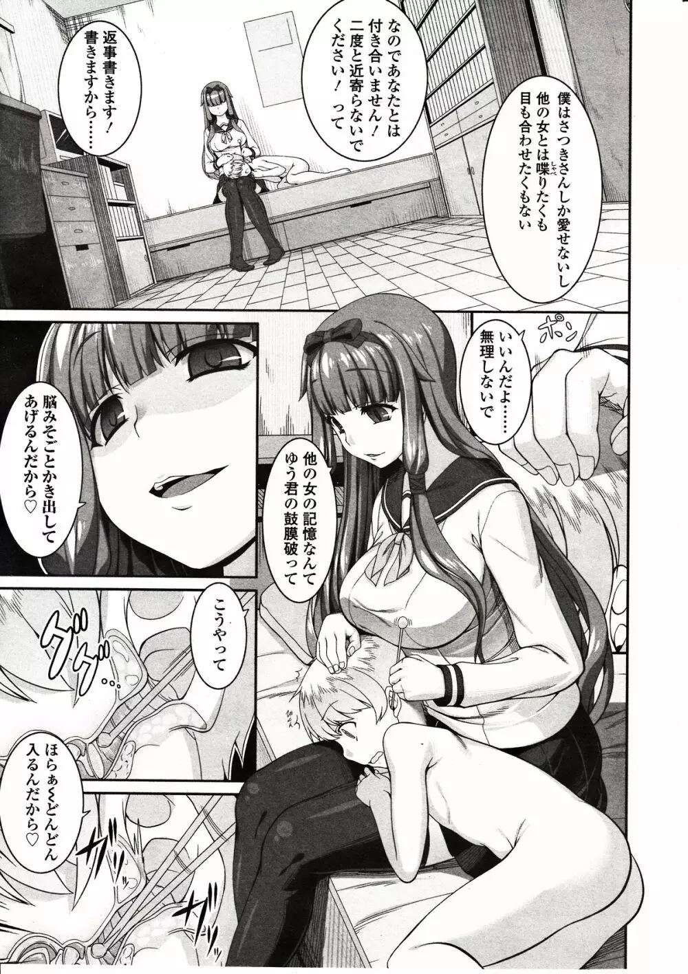 ガールズフォーム Vol.03 Page.181