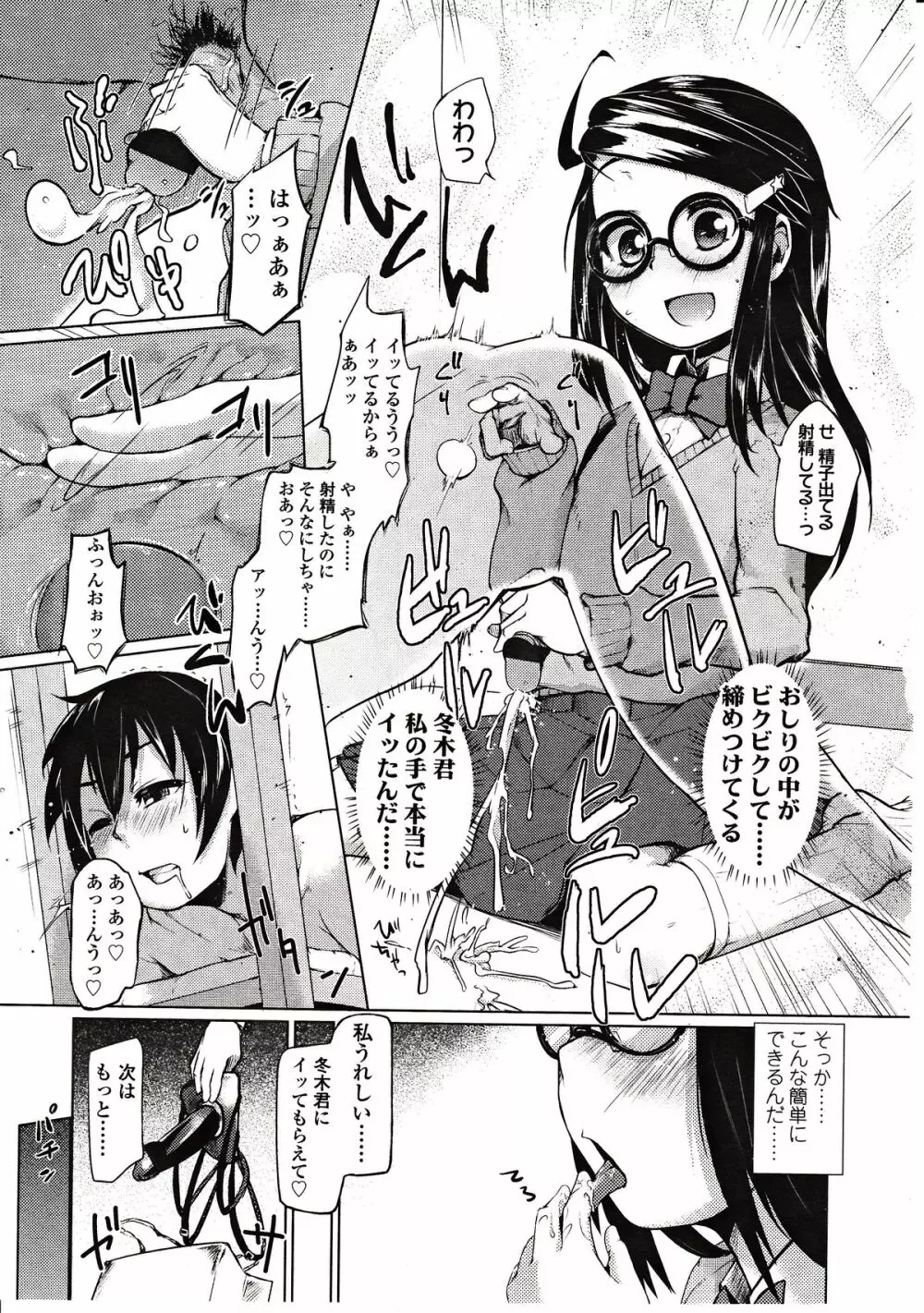 ガールズフォーム Vol.03 Page.219