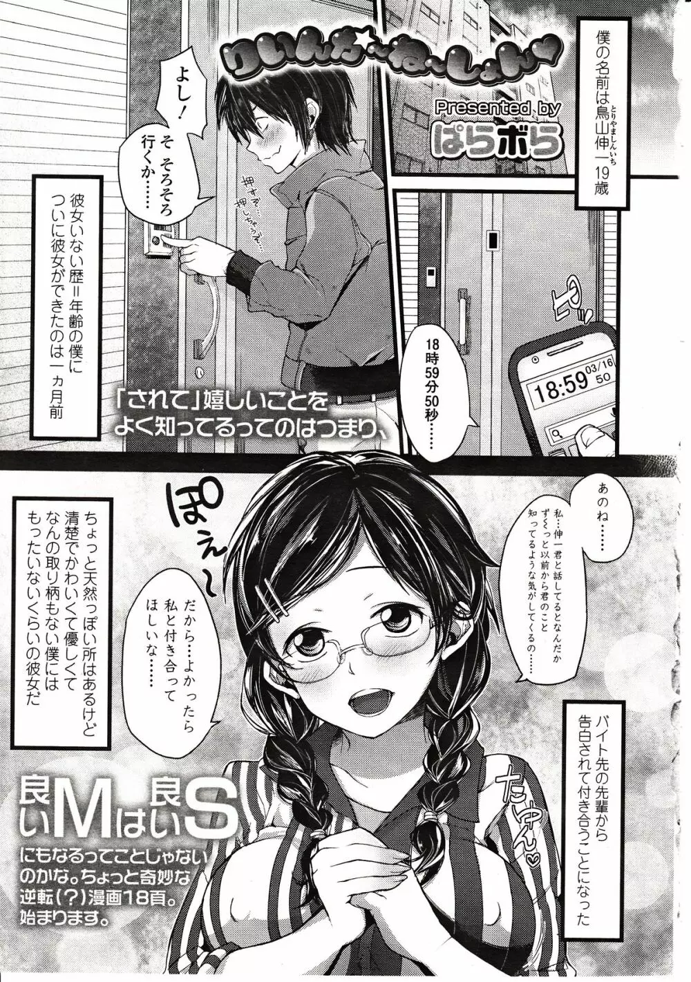 ガールズフォーム Vol.03 Page.247