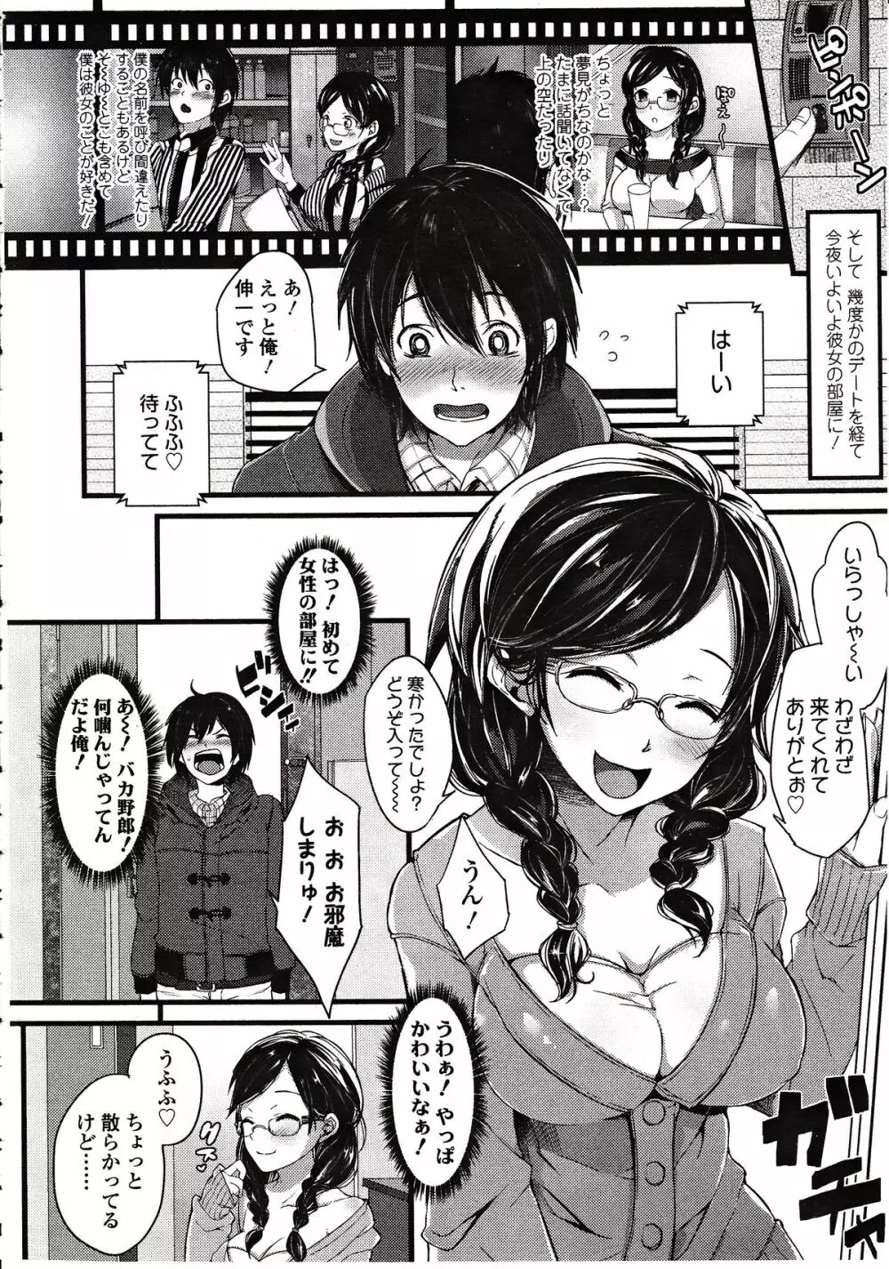 ガールズフォーム Vol.03 Page.248