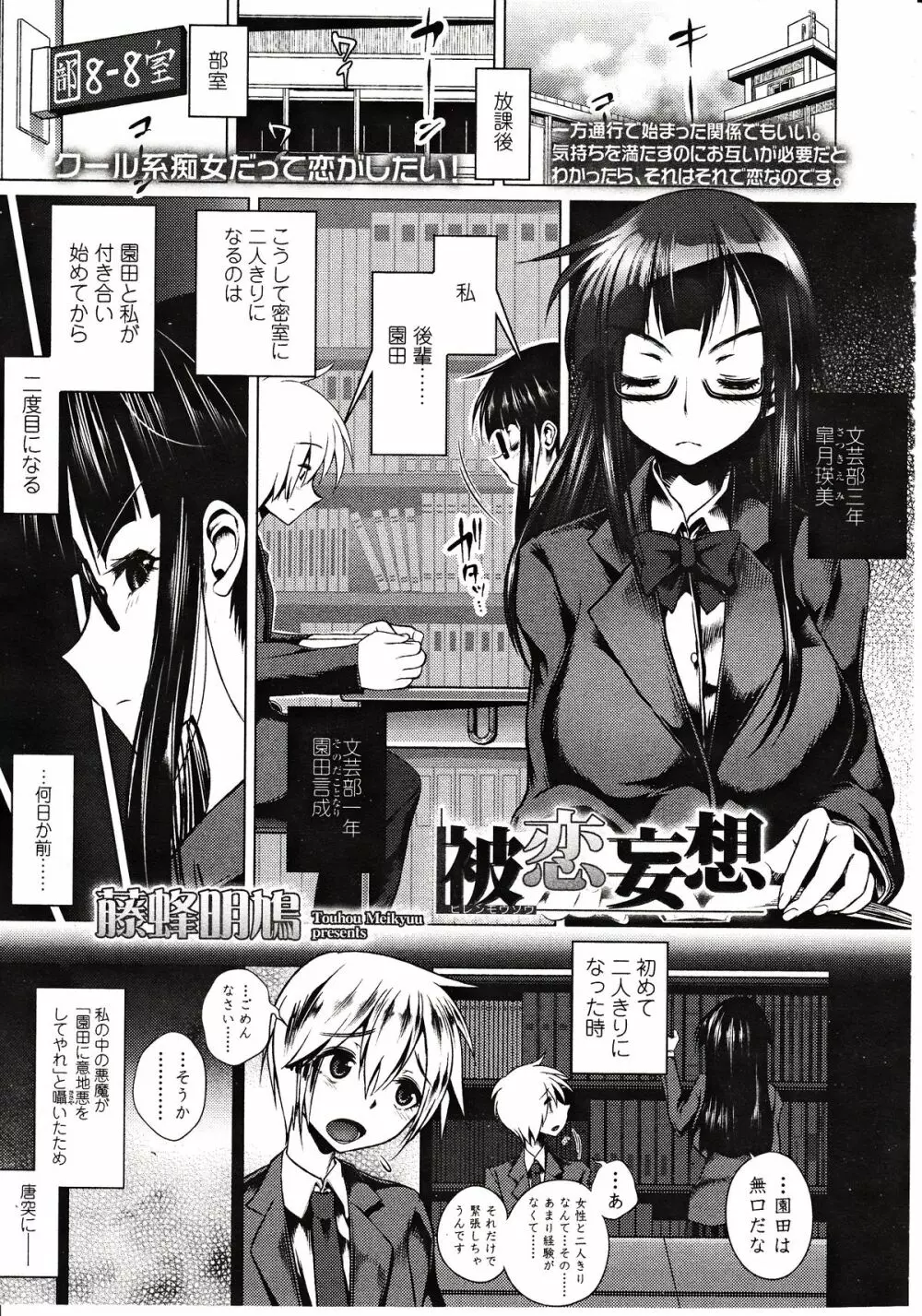 ガールズフォーム Vol.03 Page.285