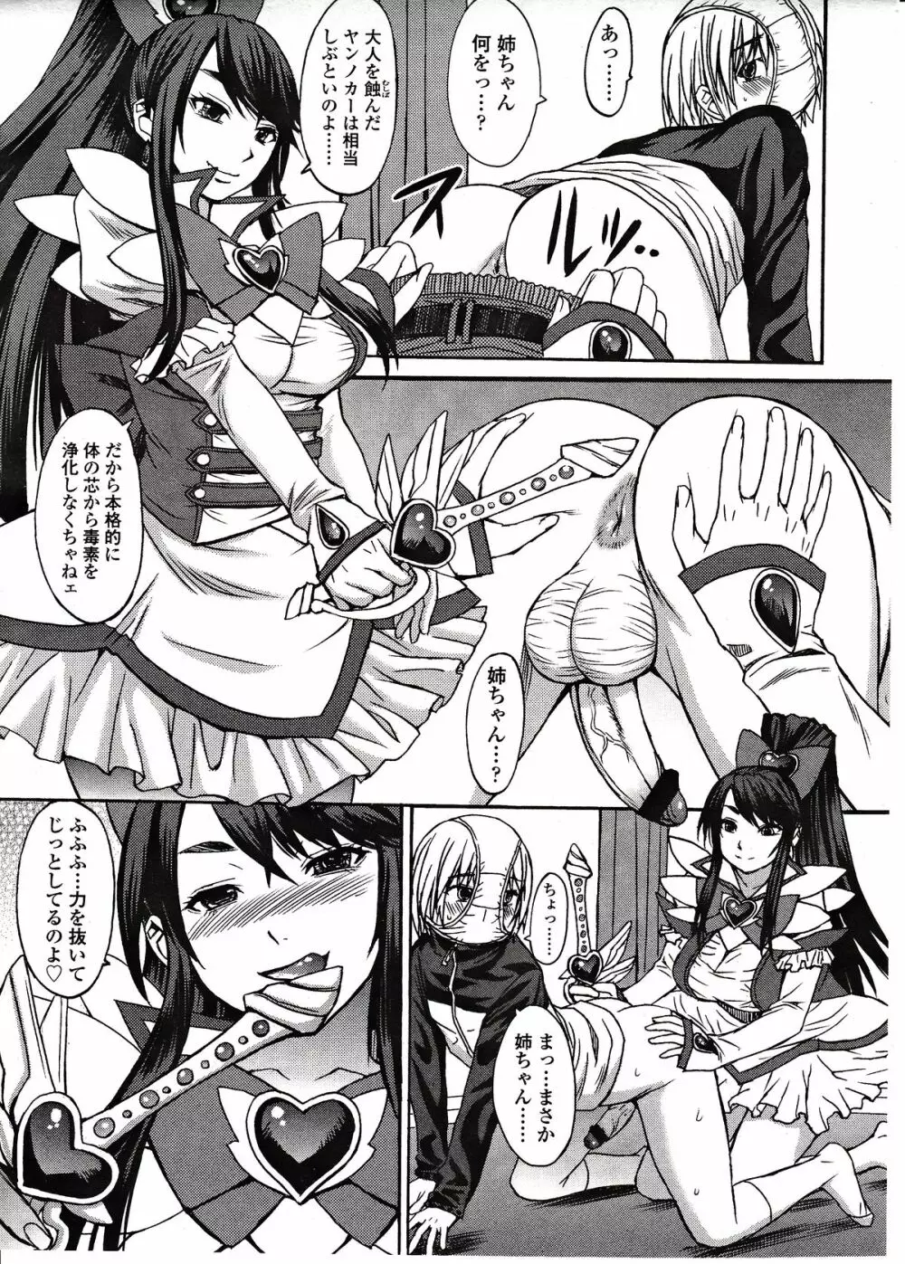 ガールズフォーム Vol.03 Page.53