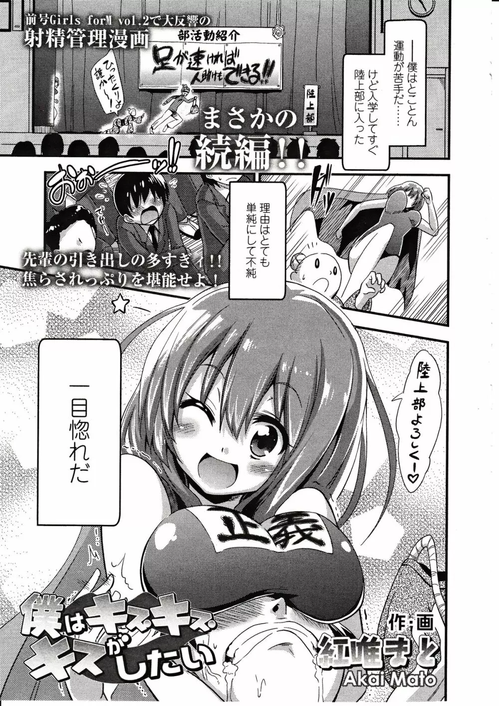 ガールズフォーム Vol.03 Page.65