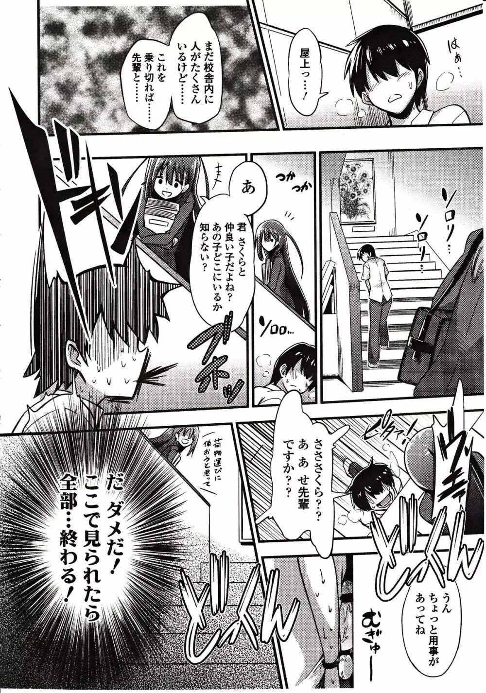 ガールズフォーム Vol.03 Page.74