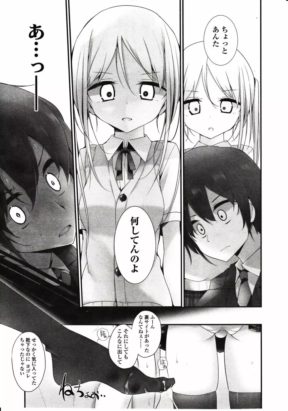 ガールズフォーム Vol.03 Page.9