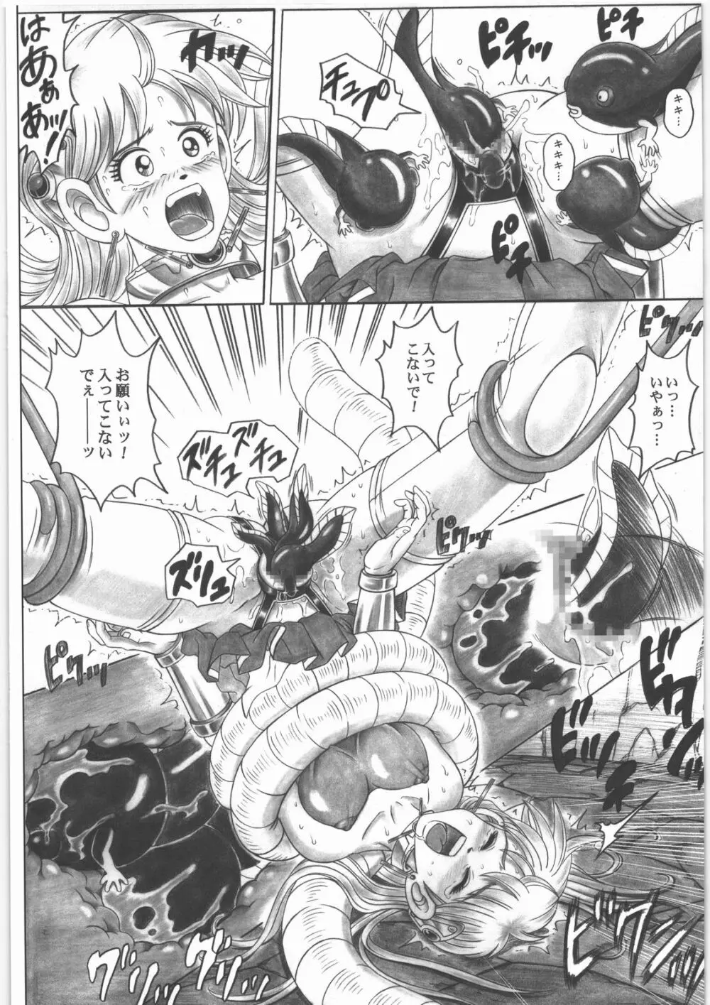 スタータック・イドー ～ようこそ破邪の洞窟へ～ 前編 Page.19