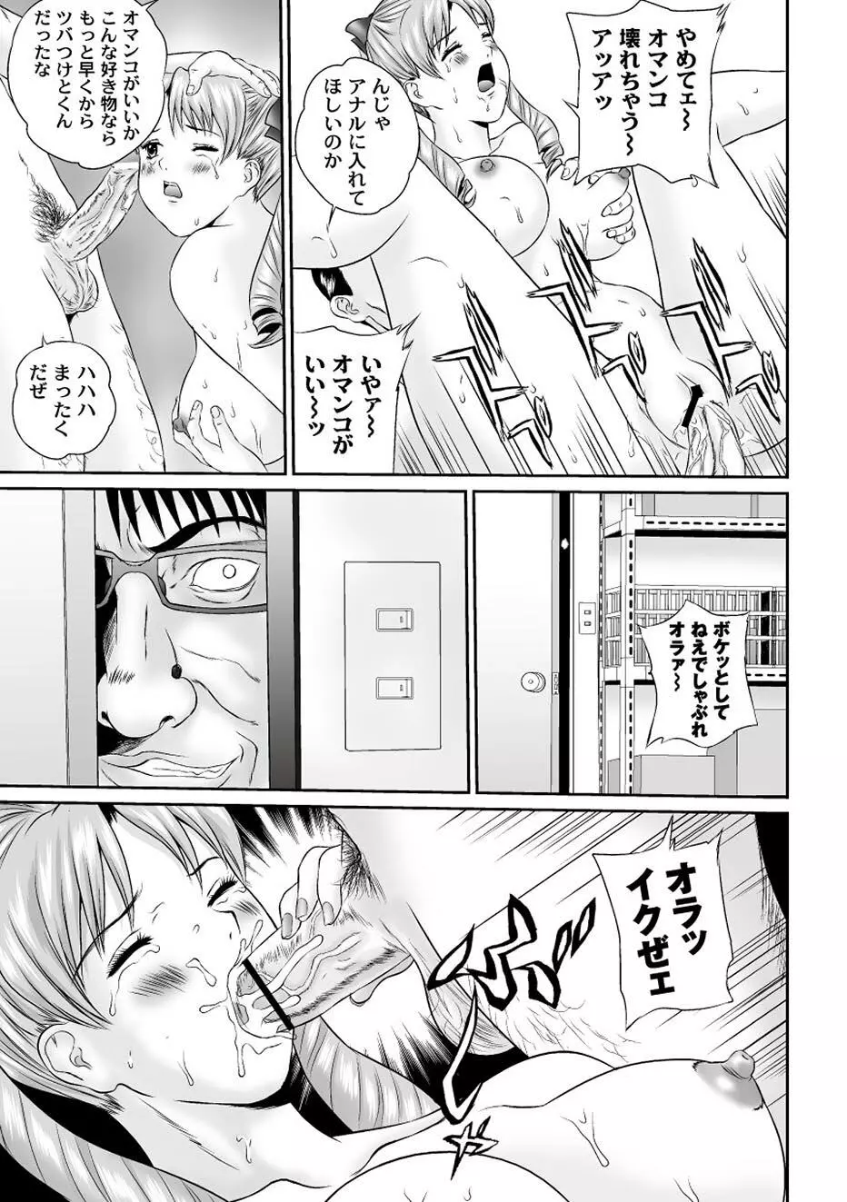 ムーグコミックス プラム デラックス Vol.02 Page.110