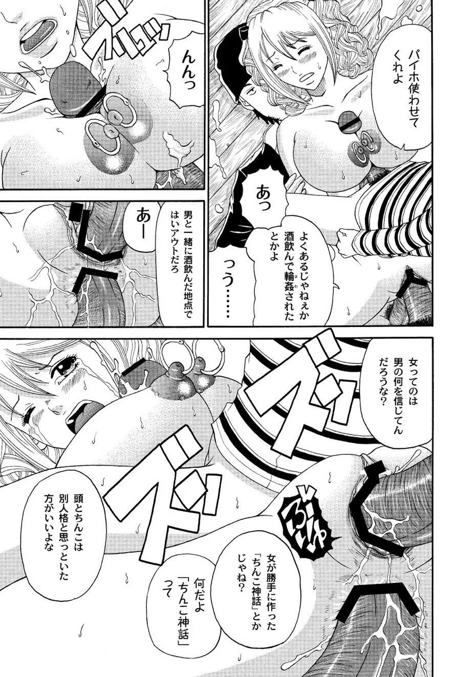 ムーグコミックス プラム デラックス Vol.02 Page.130