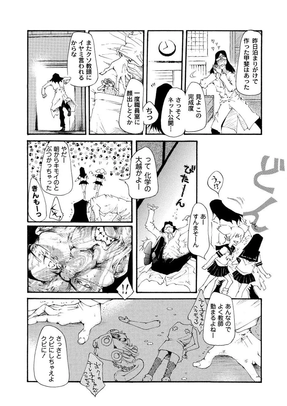 ムーグコミックス プラム デラックス Vol.02 Page.135