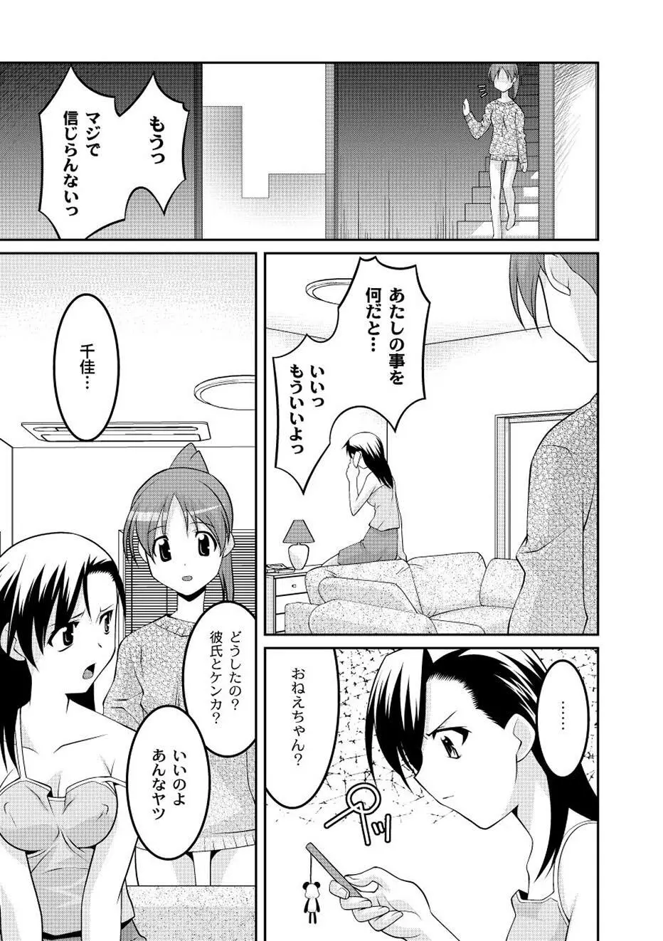 ムーグコミックス プラム デラックス Vol.02 Page.162