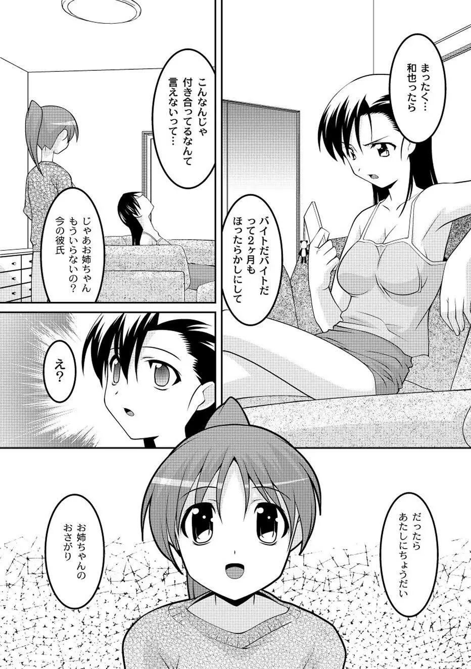 ムーグコミックス プラム デラックス Vol.02 Page.163