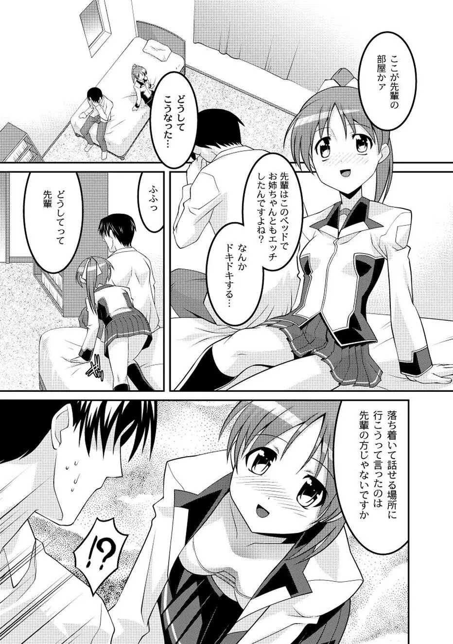 ムーグコミックス プラム デラックス Vol.02 Page.168