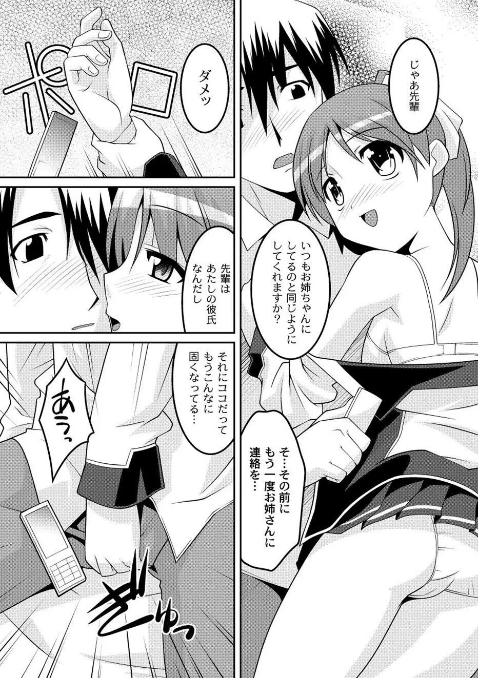 ムーグコミックス プラム デラックス Vol.02 Page.170