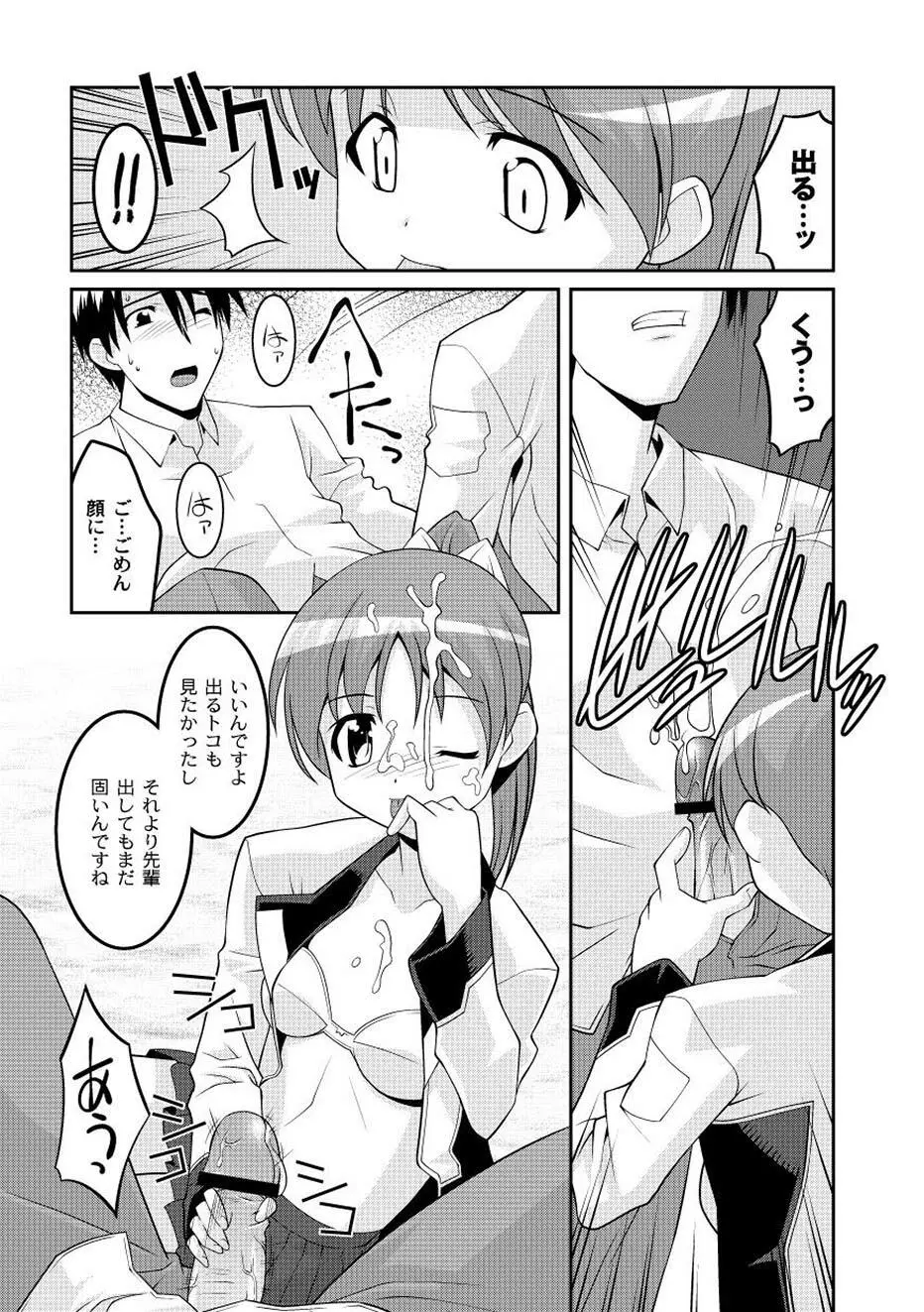 ムーグコミックス プラム デラックス Vol.02 Page.174