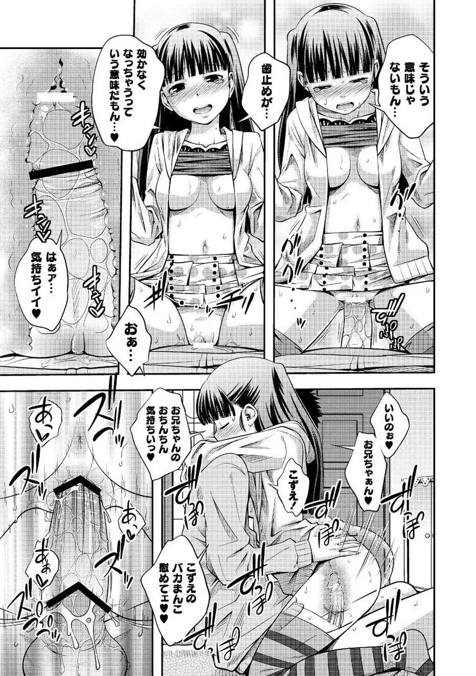 ムーグコミックス プラム デラックス Vol.02 Page.18