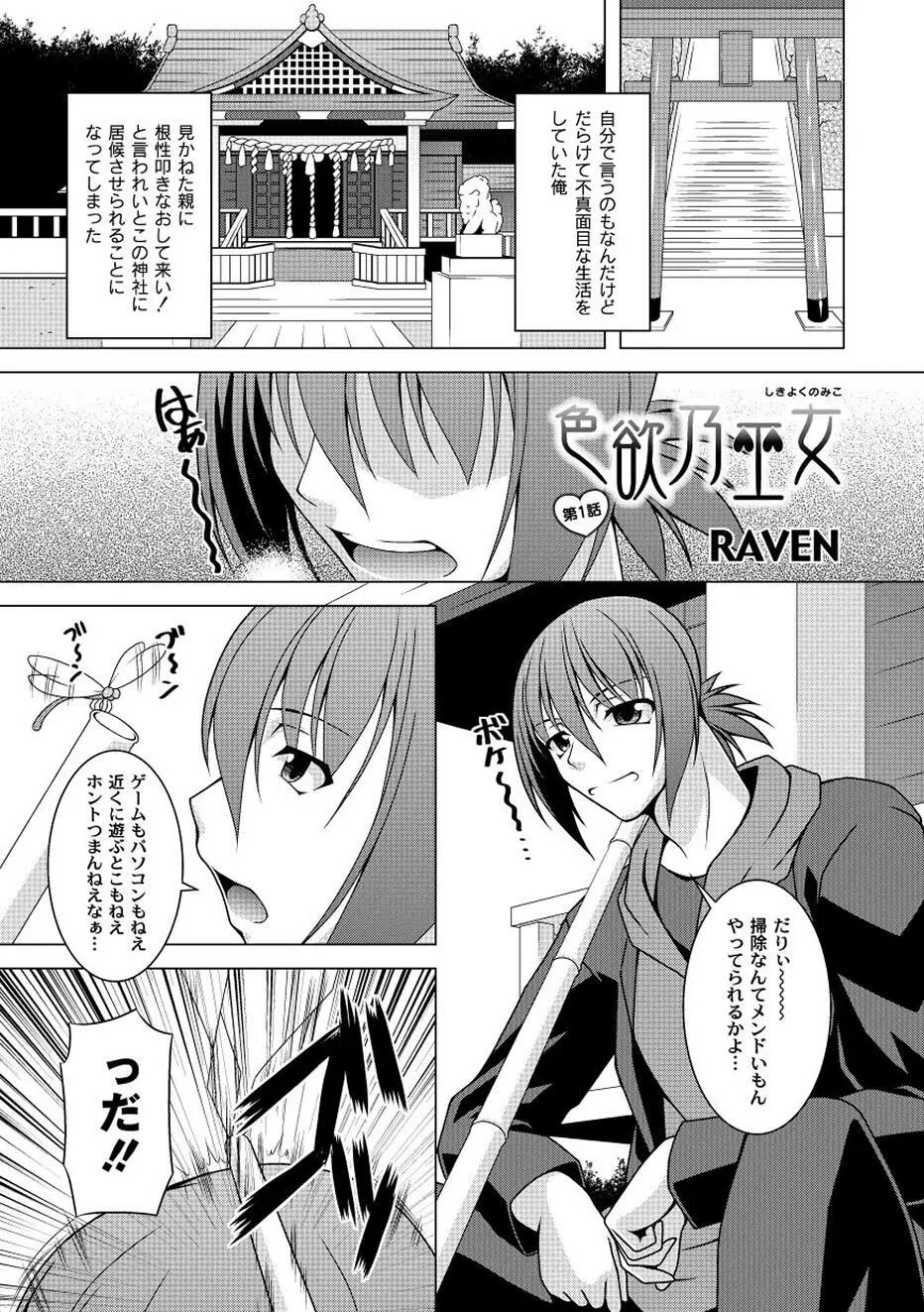 ムーグコミックス プラム デラックス Vol.02 Page.184