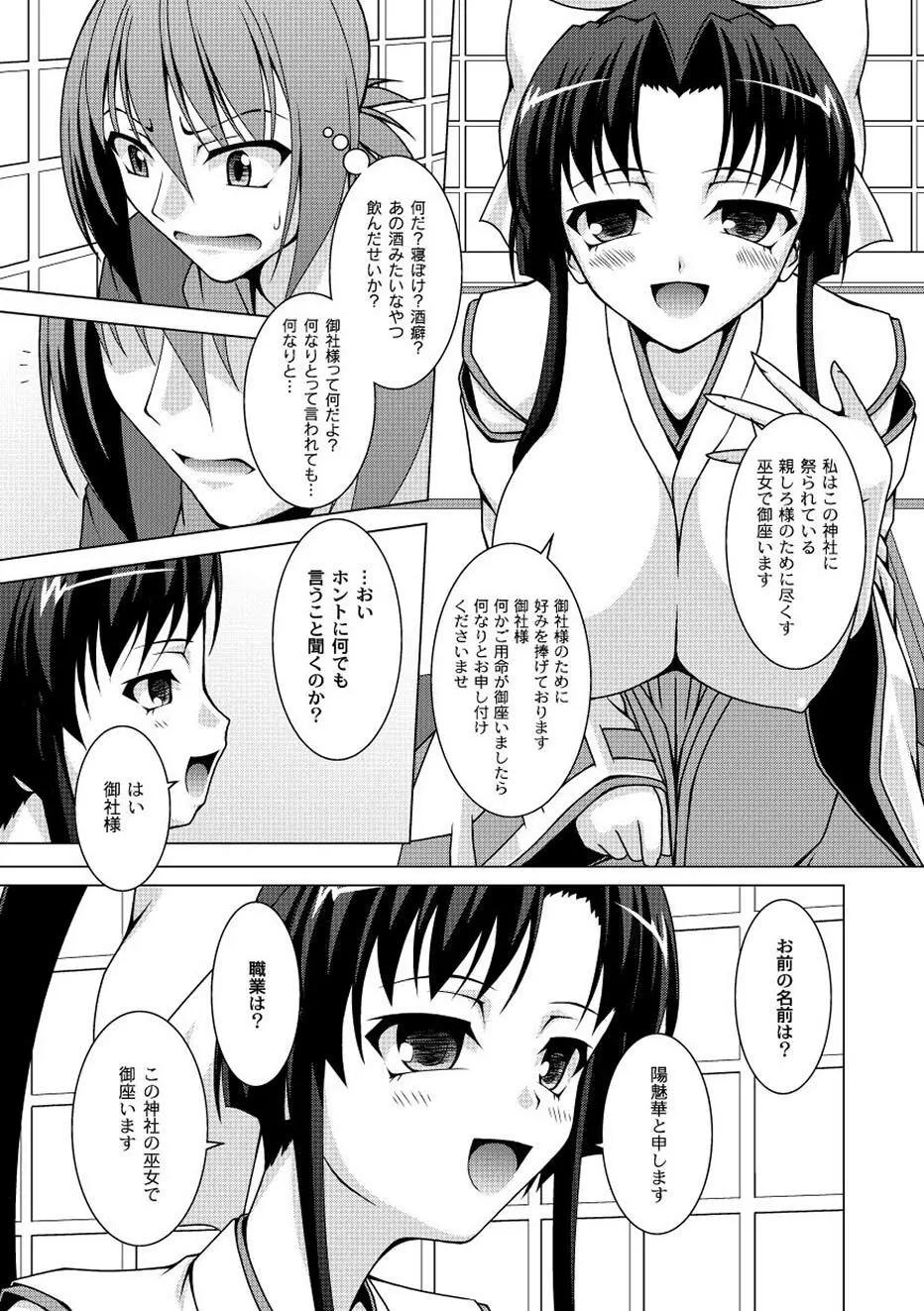 ムーグコミックス プラム デラックス Vol.02 Page.188