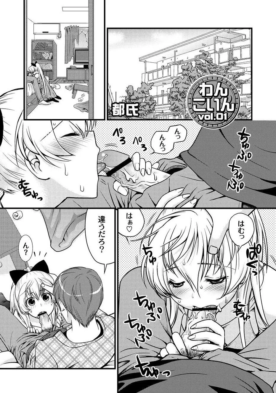 ムーグコミックス プラム デラックス Vol.02 Page.204