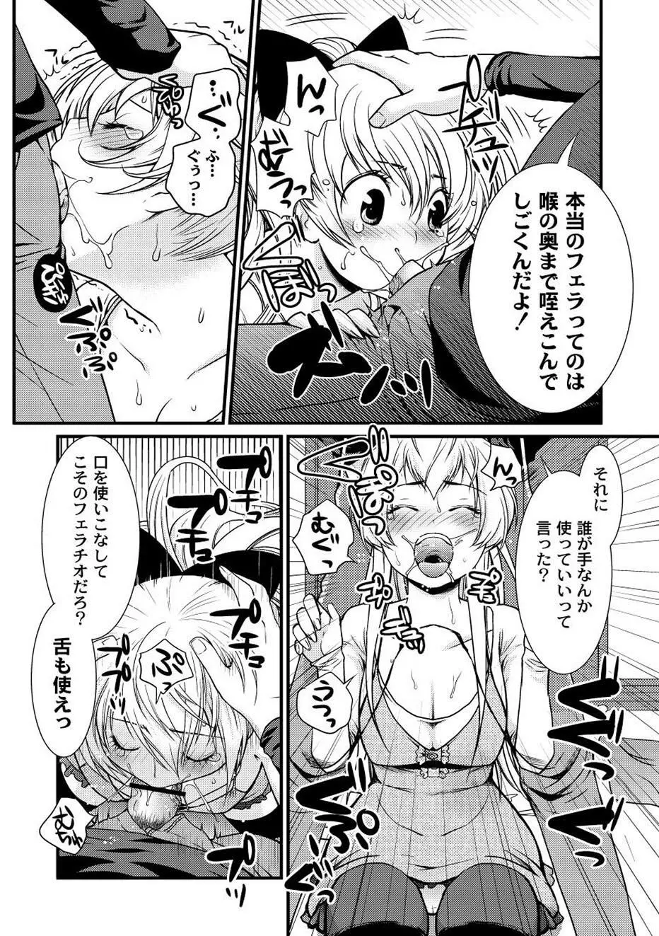 ムーグコミックス プラム デラックス Vol.02 Page.205