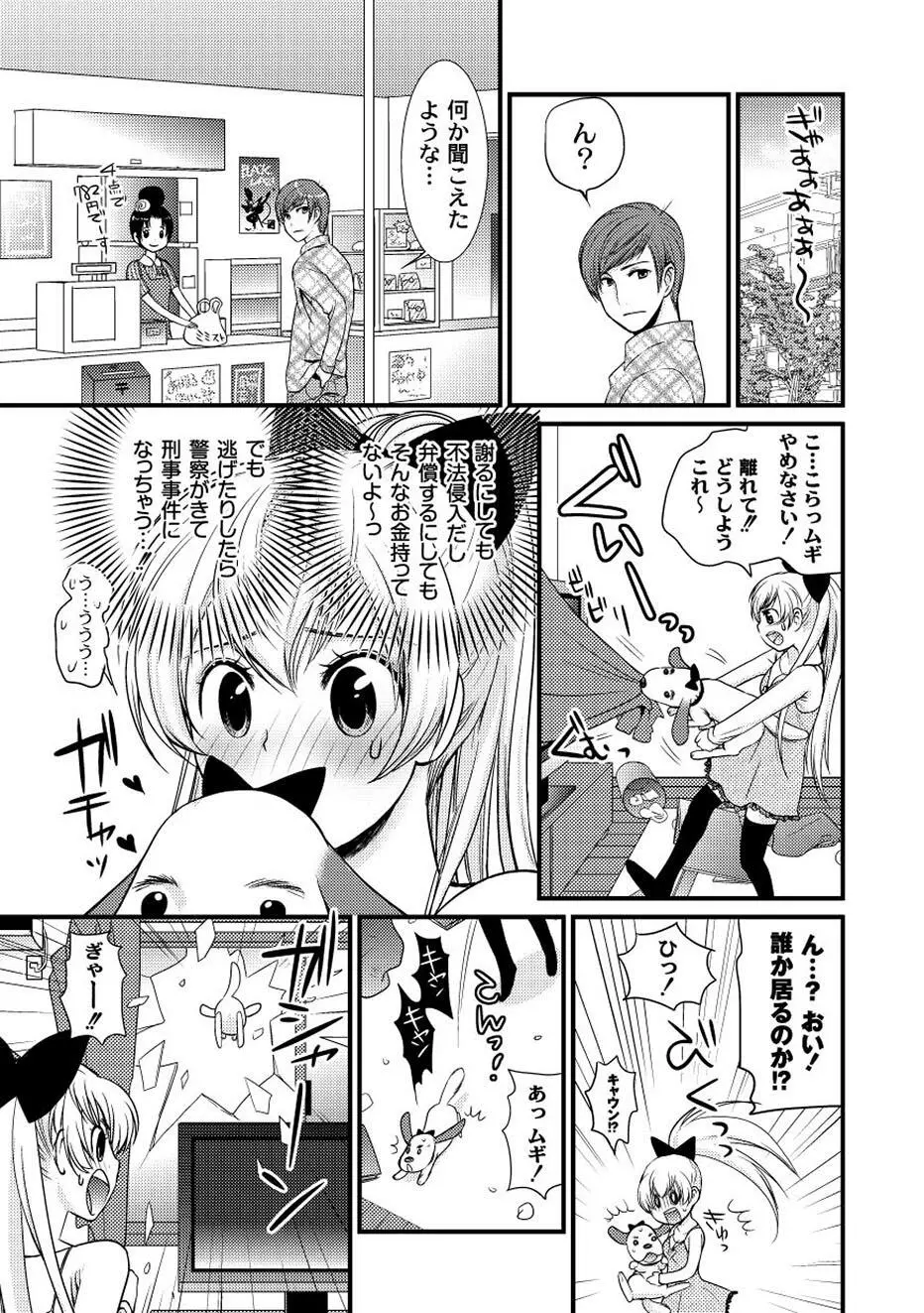 ムーグコミックス プラム デラックス Vol.02 Page.214