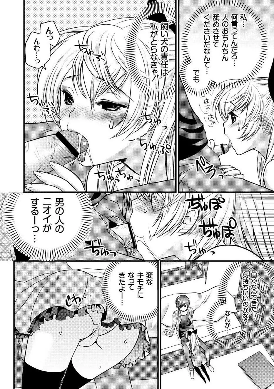 ムーグコミックス プラム デラックス Vol.02 Page.219