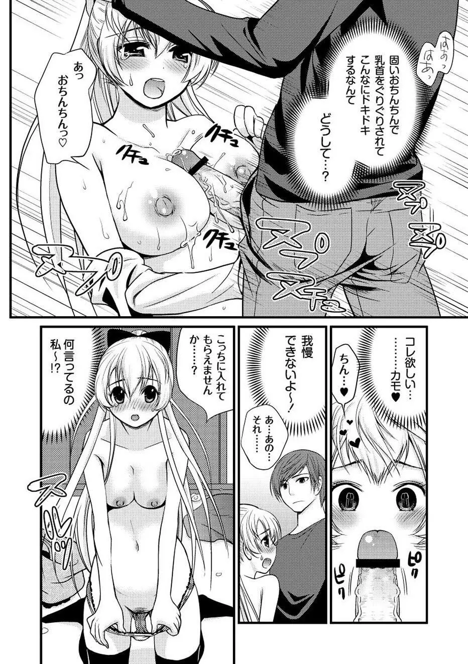 ムーグコミックス プラム デラックス Vol.02 Page.221