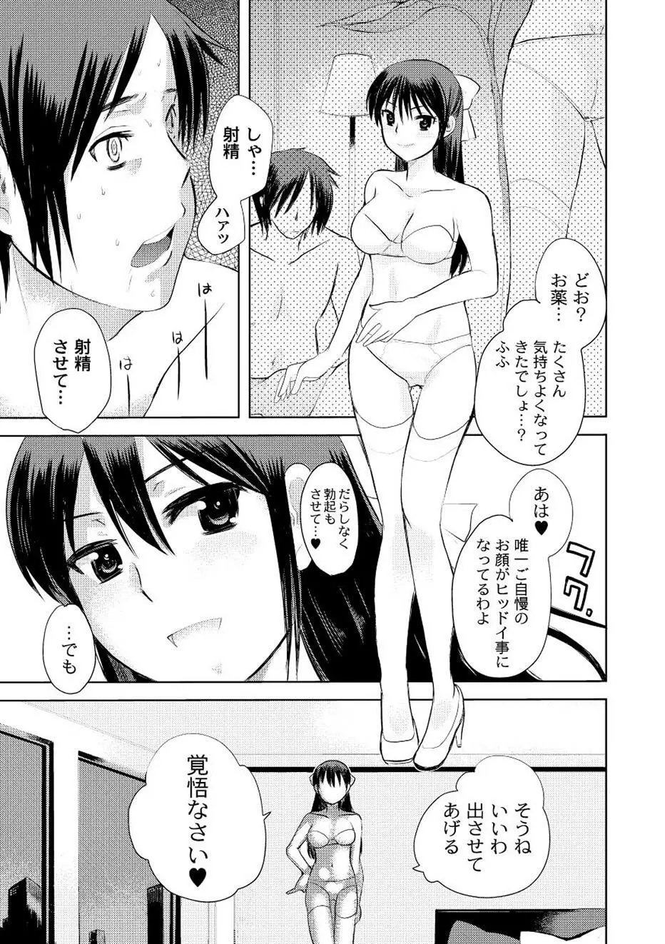 ムーグコミックス プラム デラックス Vol.02 Page.34