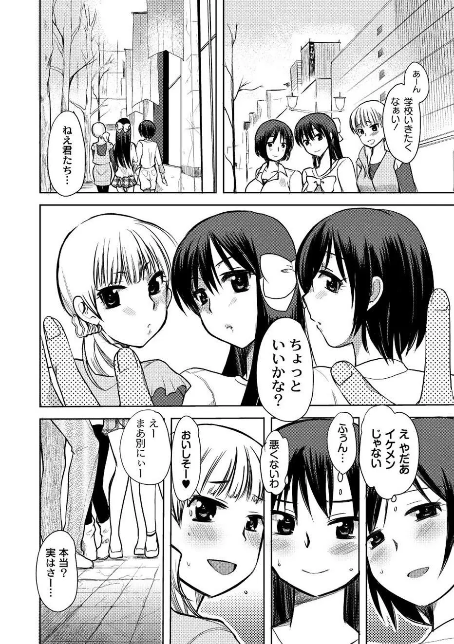 ムーグコミックス プラム デラックス Vol.02 Page.47