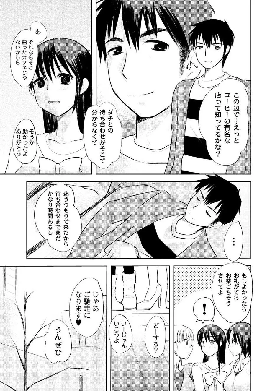 ムーグコミックス プラム デラックス Vol.02 Page.48