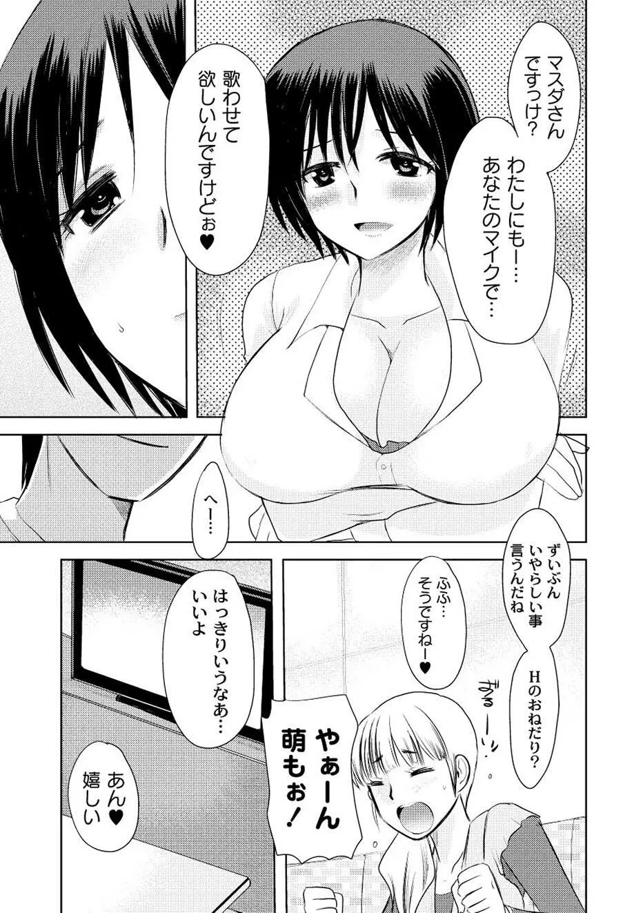 ムーグコミックス プラム デラックス Vol.02 Page.50