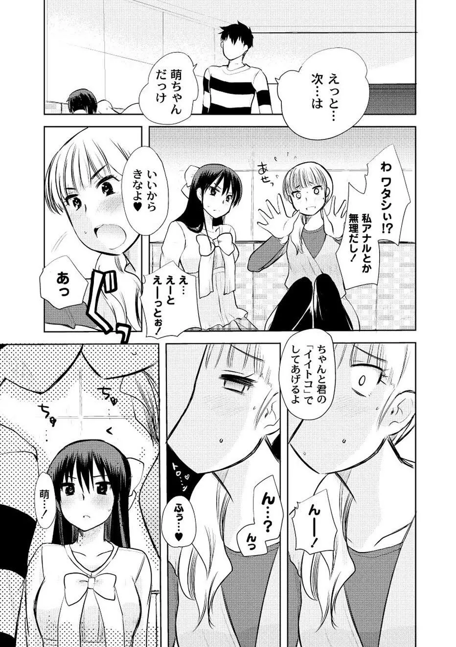 ムーグコミックス プラム デラックス Vol.02 Page.56