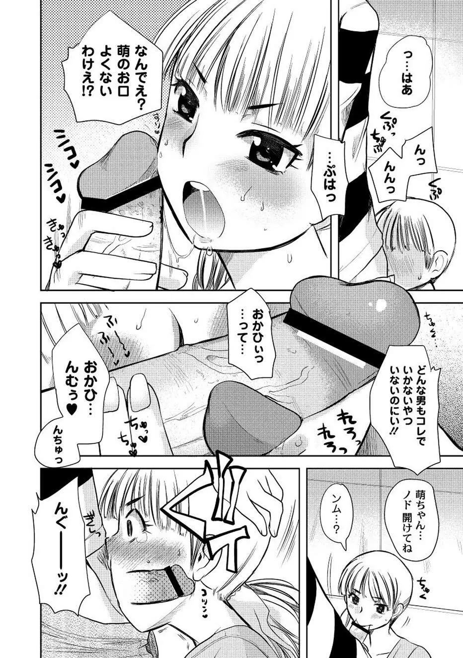 ムーグコミックス プラム デラックス Vol.02 Page.57