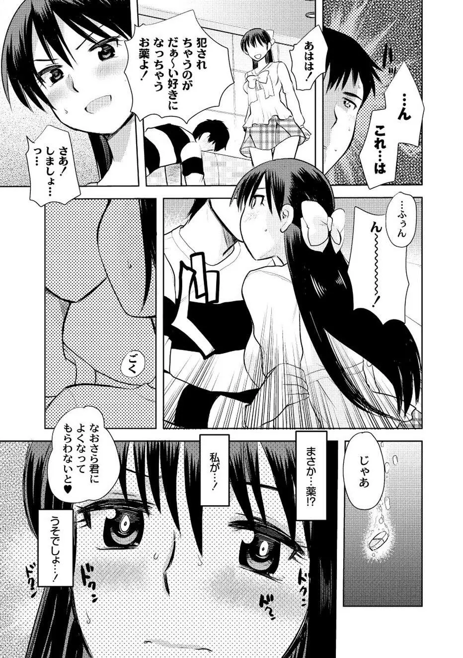 ムーグコミックス プラム デラックス Vol.02 Page.62